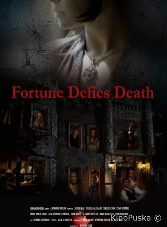 Фортуна бросает вызов смерти