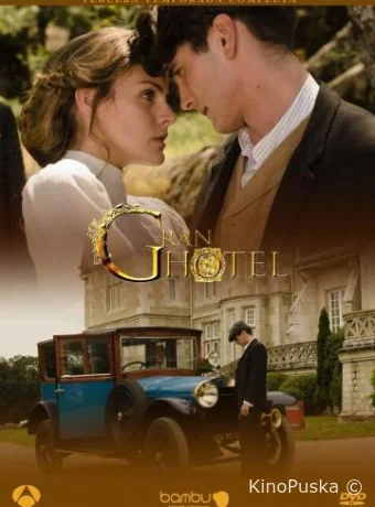 Гранд отель