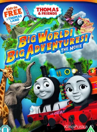 Томас и его друзья: Кругосветное путешествие