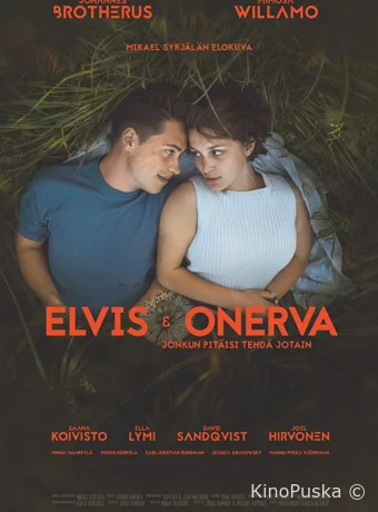 Элвис и Онерва