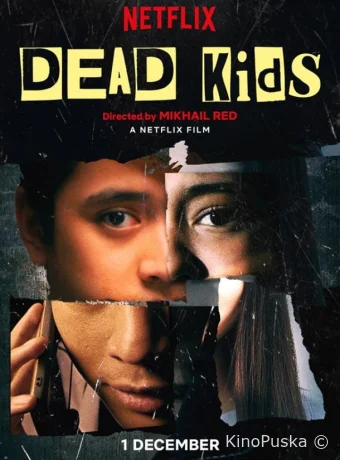 Мёртвые детки