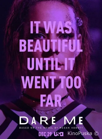 Как ты смеешь