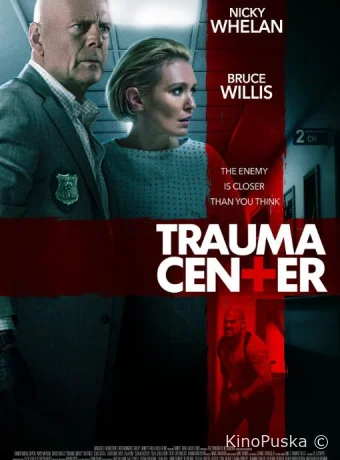 Ночь в осаде