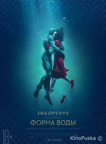 Форма воды
