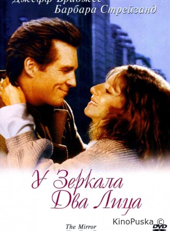 У зеркала два лица