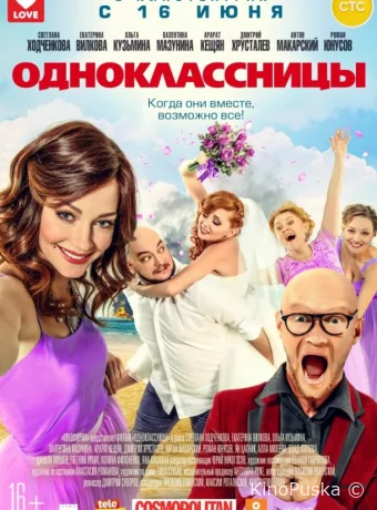 Одноклассницы