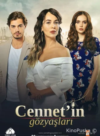 Слезы Дженнет