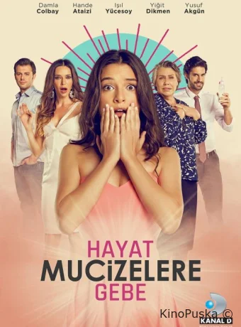 Жизнь полна чудес