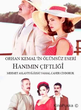 Усадьба госпожи