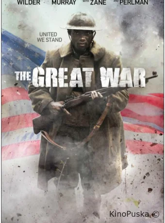 Первая мировая