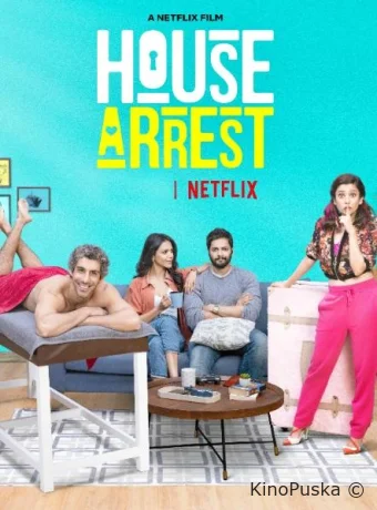 Домашний арест