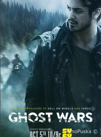 Призрачные войны