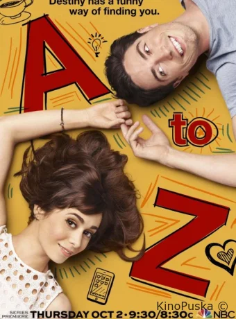 От «А» до «Я»