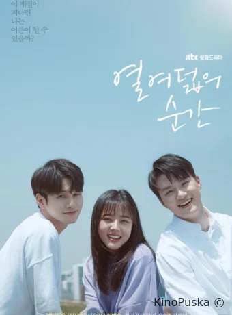 Моменты 18-летия