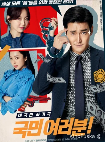 Сограждане