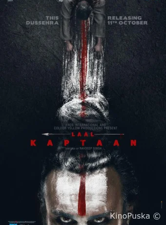 Красный капитан