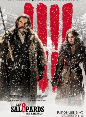 Омерзительная восьмерка