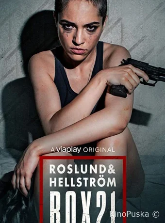 Рослунд Хелльстрем: Ячейка 21