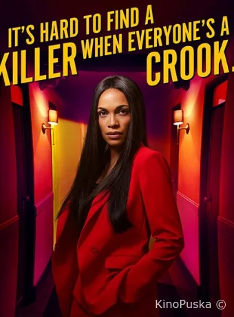 Тернистый Путь