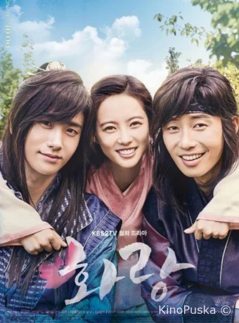 Отряд Хваран