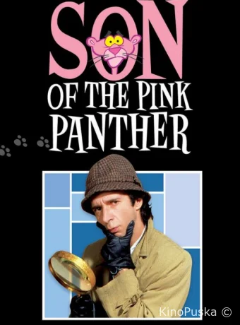 Сын Розовой пантеры