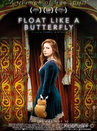 Порхай как бабочка