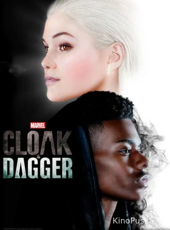 Плащ и Кинжал