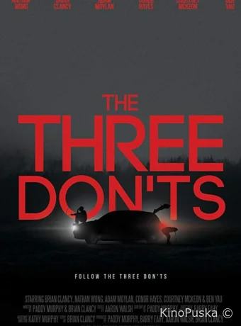 Три запрета