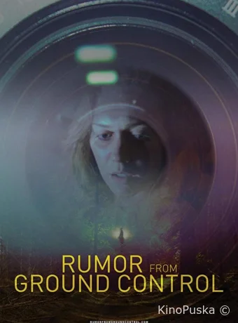 Слухи из наземного управления