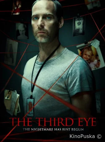 Третий глаз