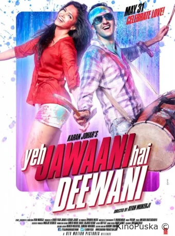 Эта сумасшедшая молодежь