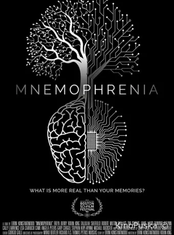 Мнемофрения