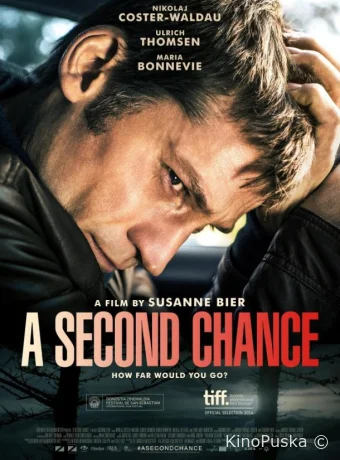 Второй шанс