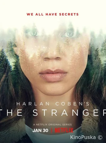 Незнакомка