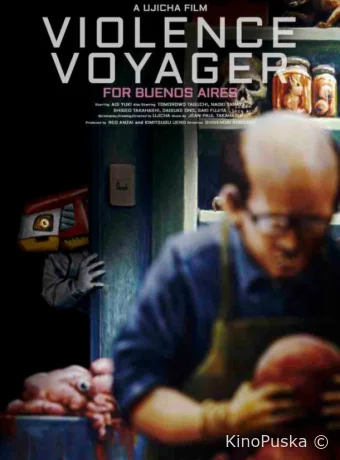 Путешествие в жестокость