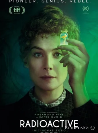 Опасный элемент