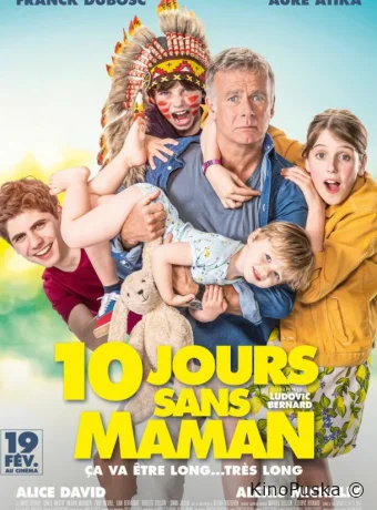 Не все дома