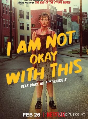 Мне это не нравится