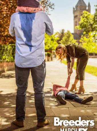 Настрогали