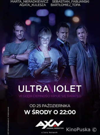 Ультрафиолет