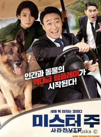 Спасти панду