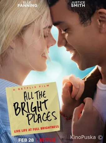 Все радостные места