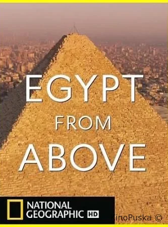 Египет с высоты птичьего полета