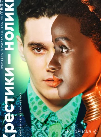 Крестики-нолики