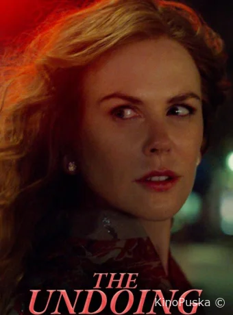 Отыграть назад