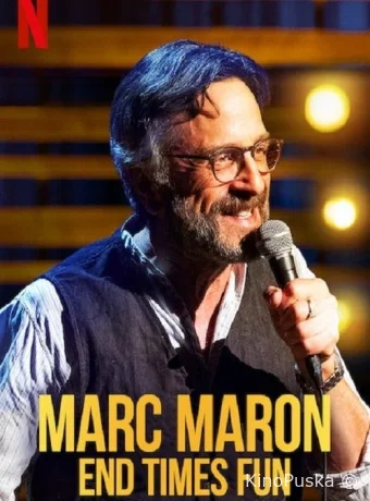 Марк Марон: Конец веселым временам
