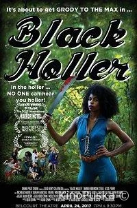 Чёрная Лощина