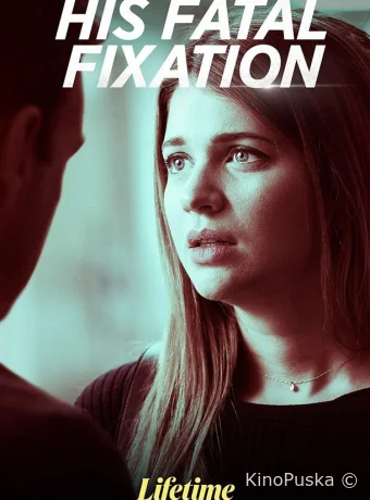 Фатальная привязанность