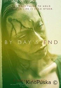 Под конец дня