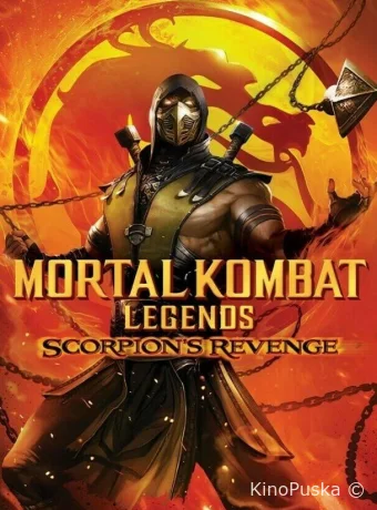 Легенды «Смертельной битвы»: Месть Скорпиона